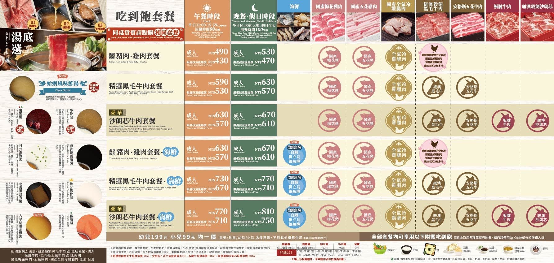 菜單