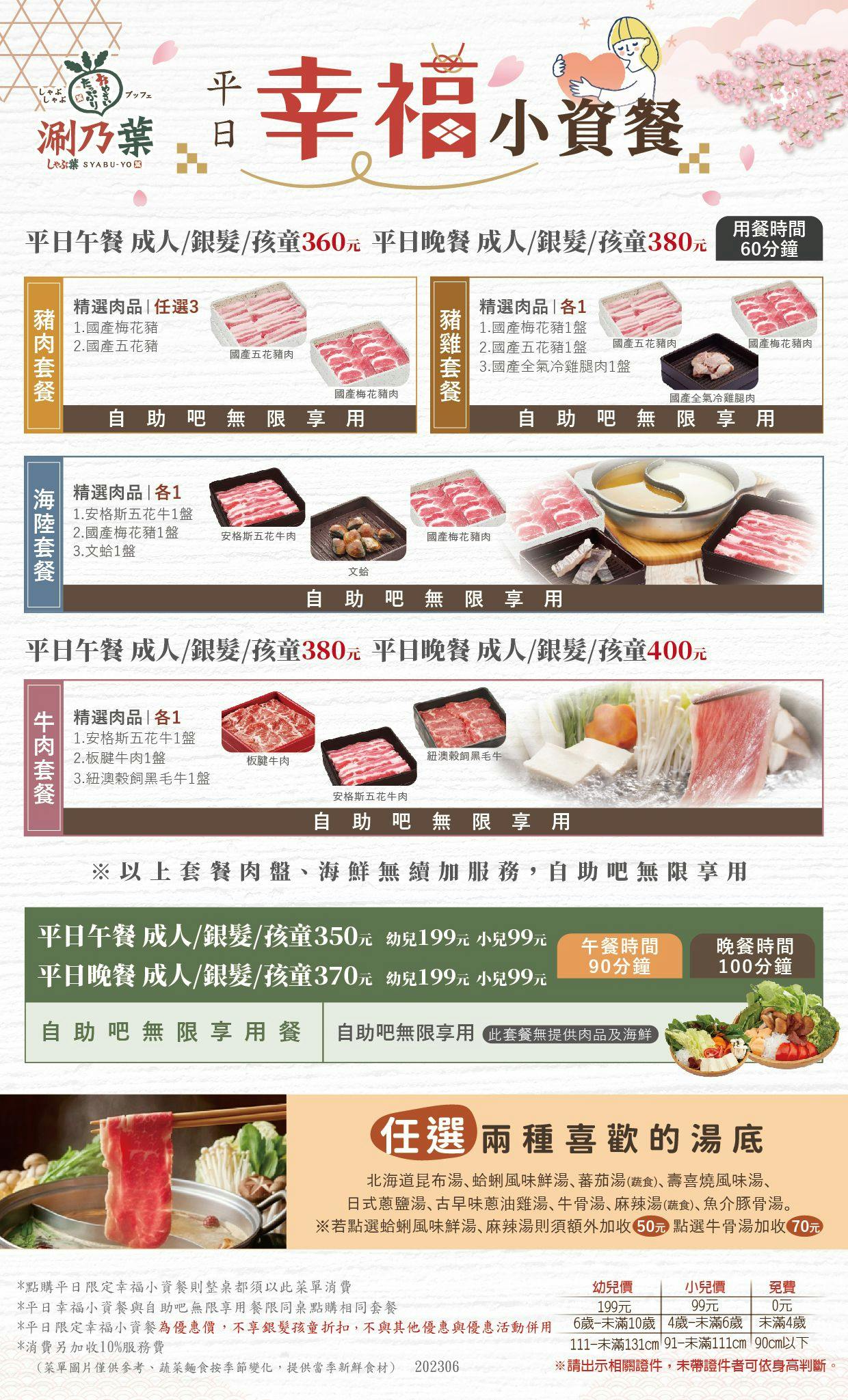 菜單