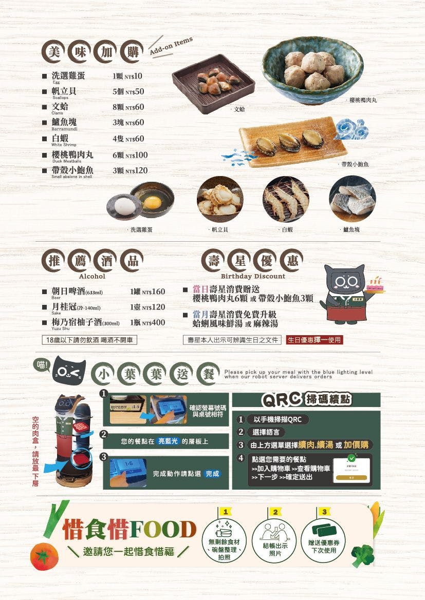 菜單