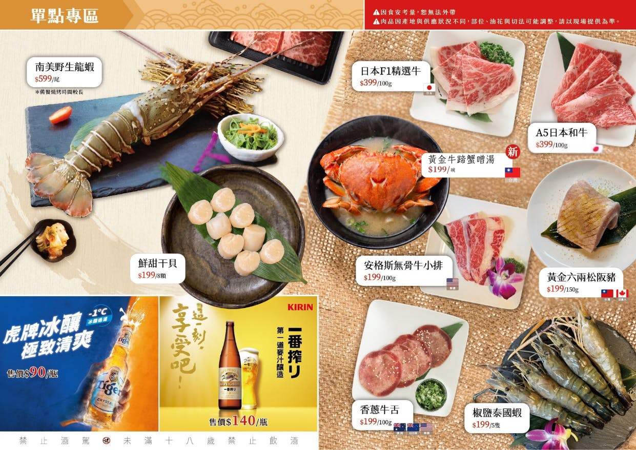 菜單