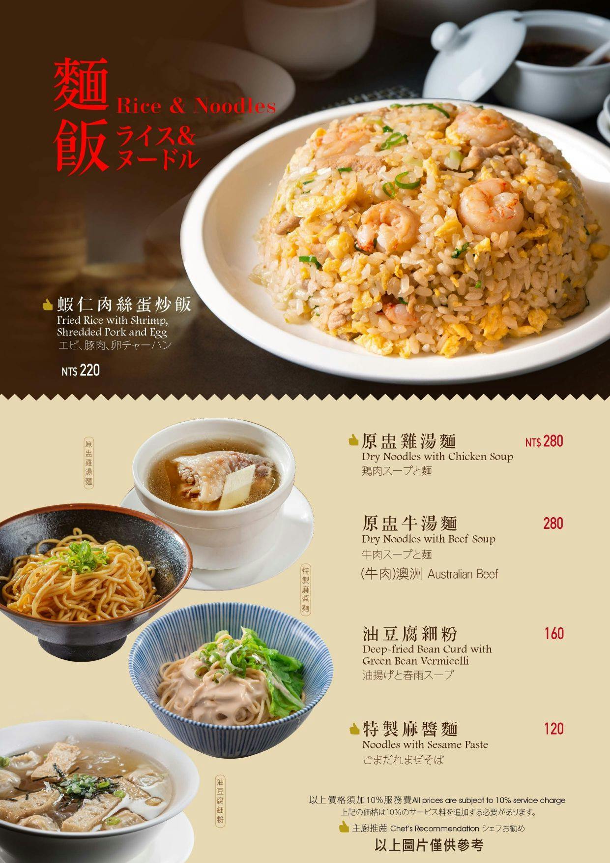 漢來上海湯包 漢來店 | 立即訂位！inline 線上訂位預約
