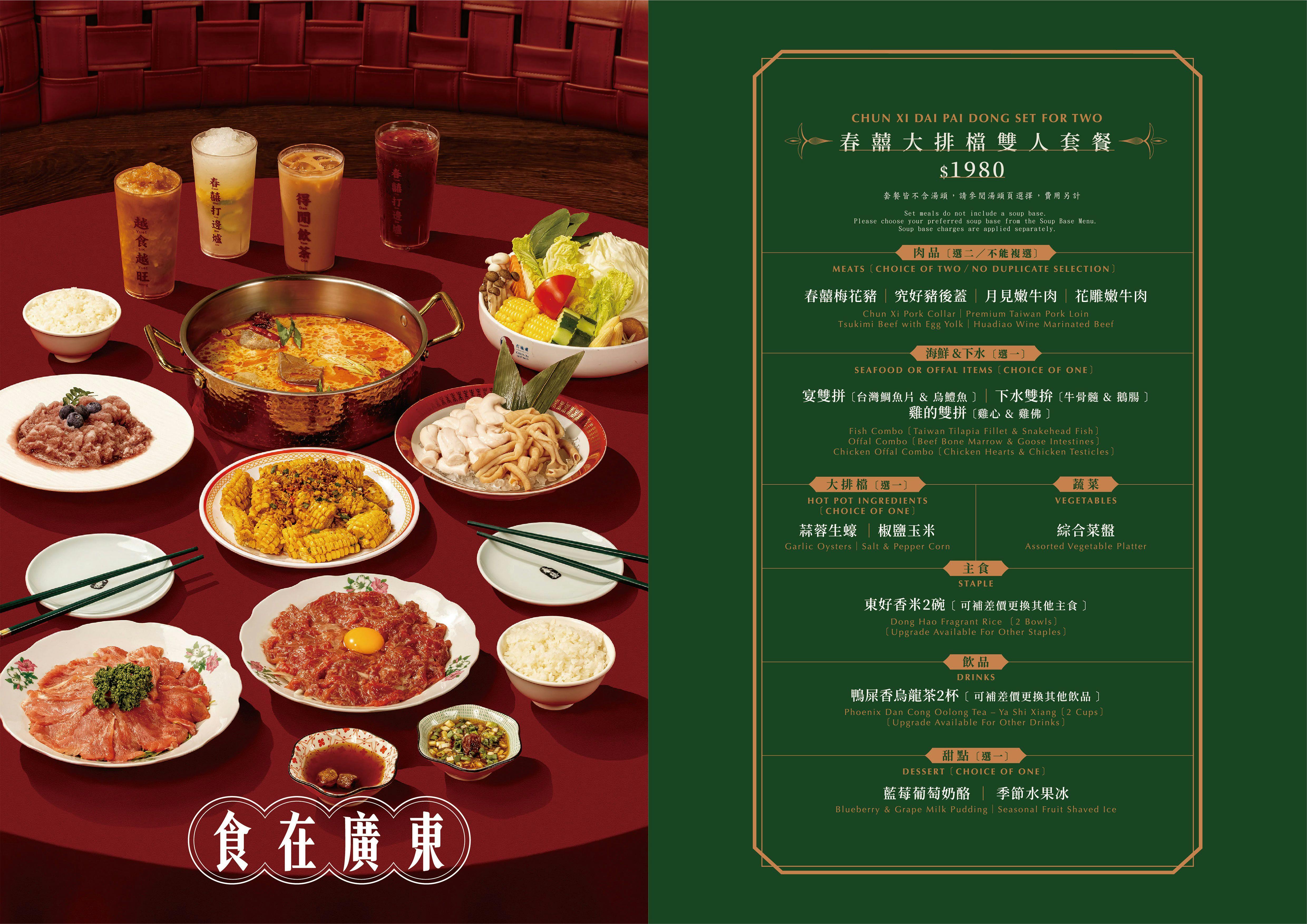 菜單