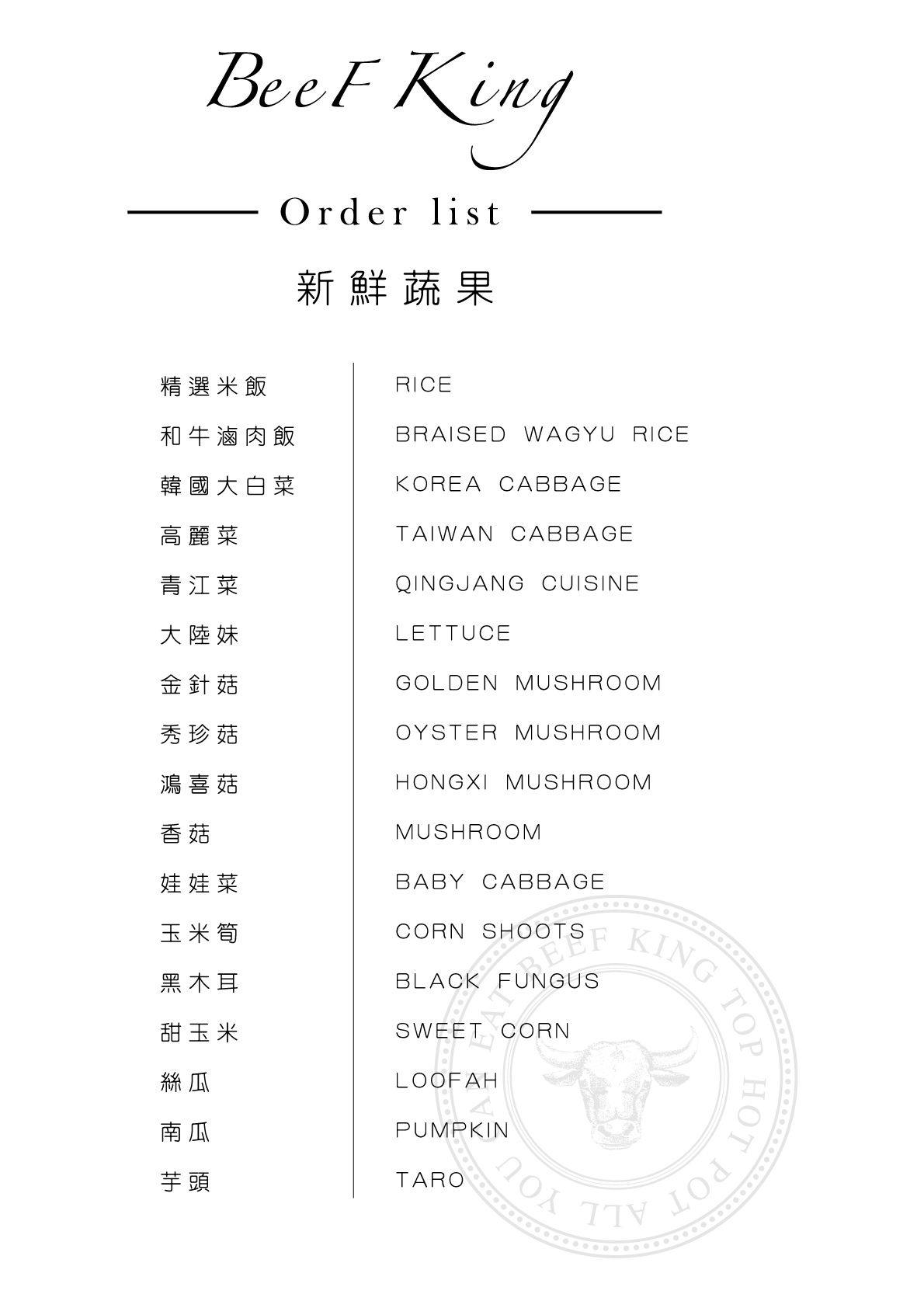 BEEF KING 忠孝復興店 Book Now! inline online bookings