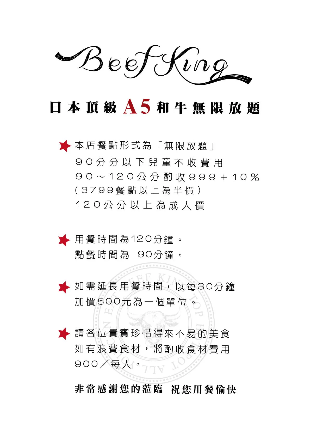 BEEF KING ATT店 Book Now! inline online bookings