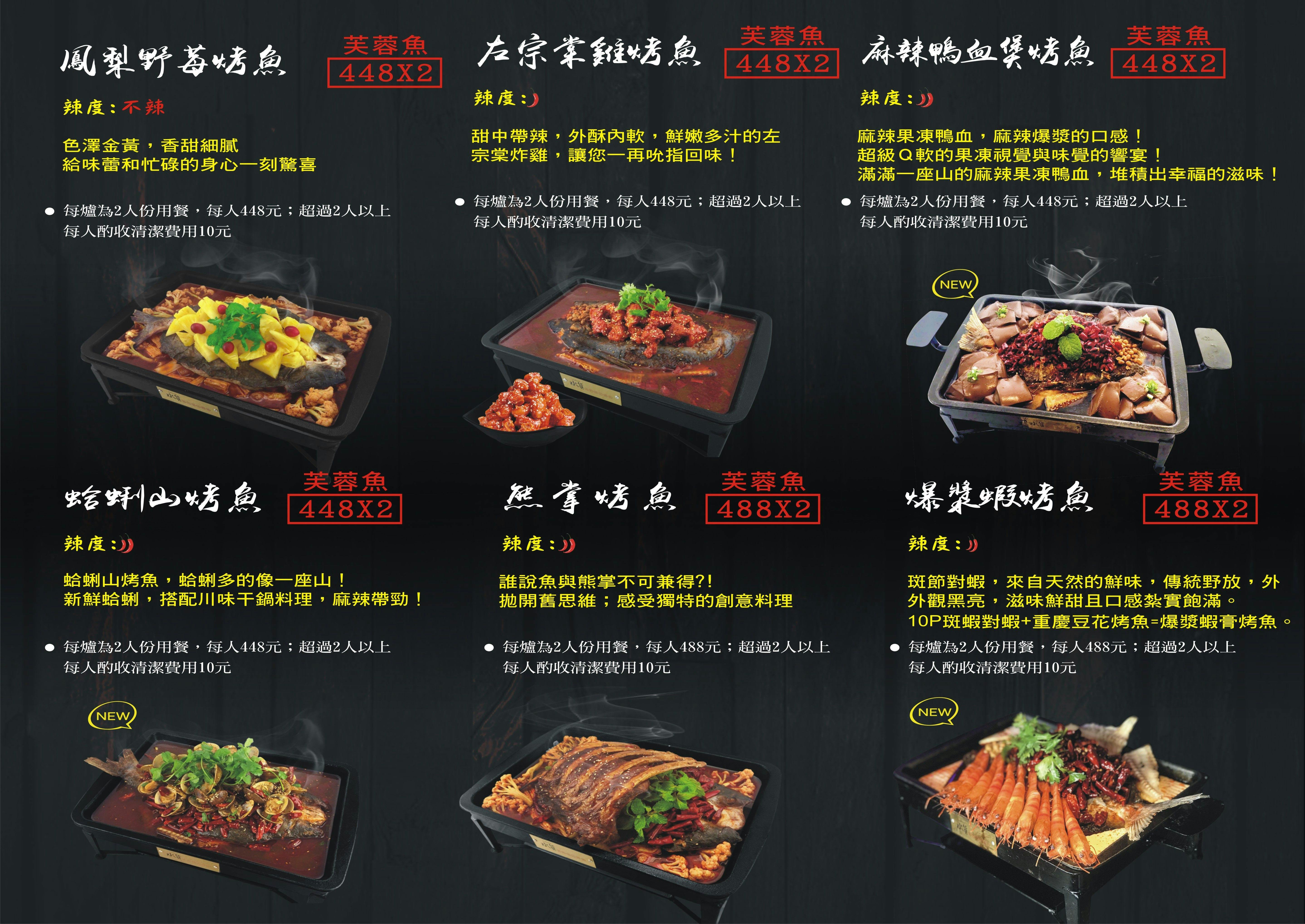 好二烤魚火鍋 大里店 Book Now Inline Online Bookings