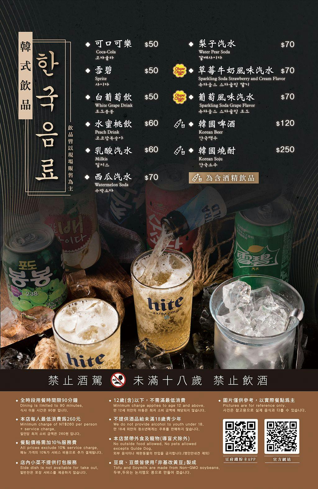 菜單
