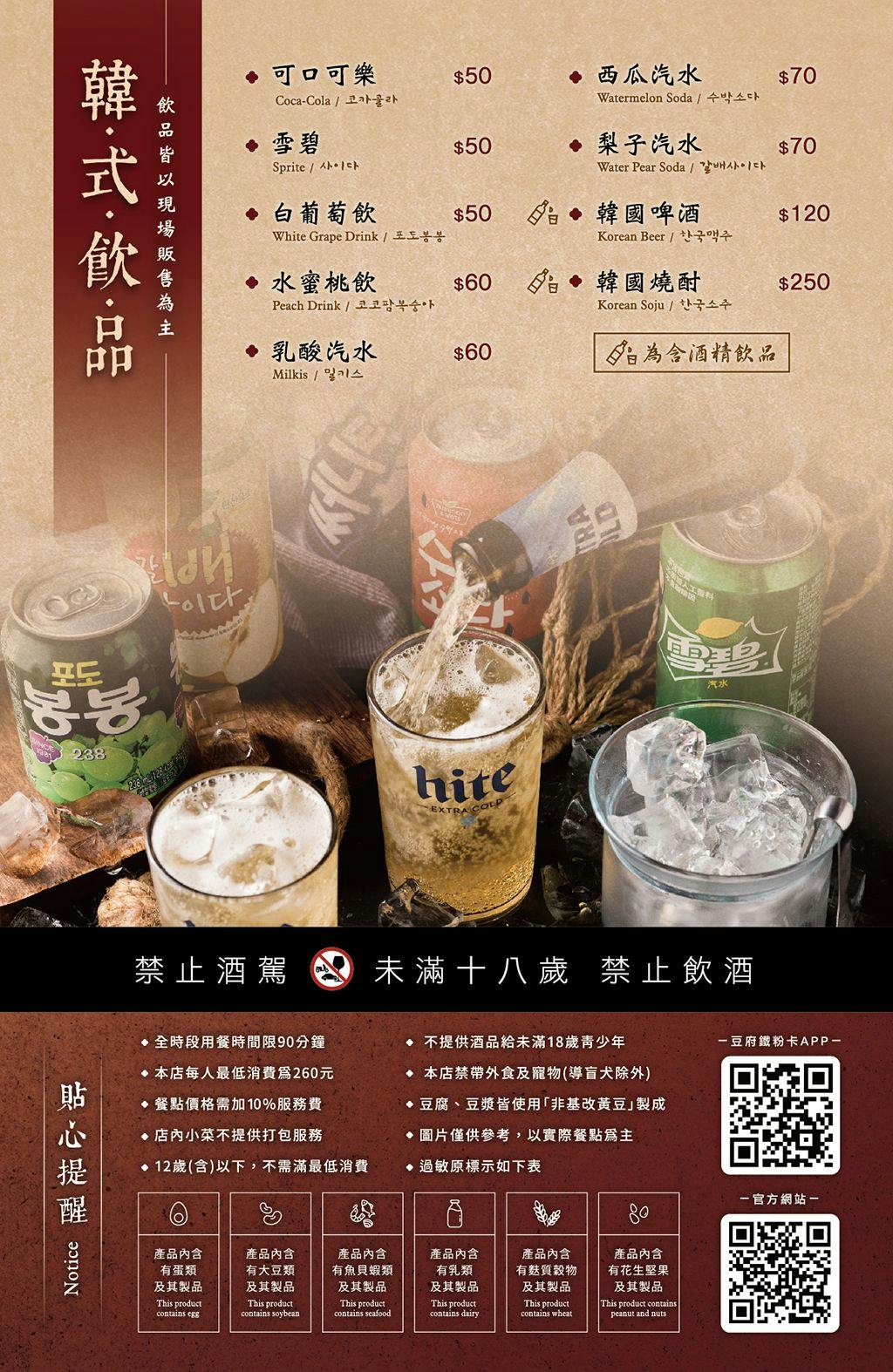 菜單