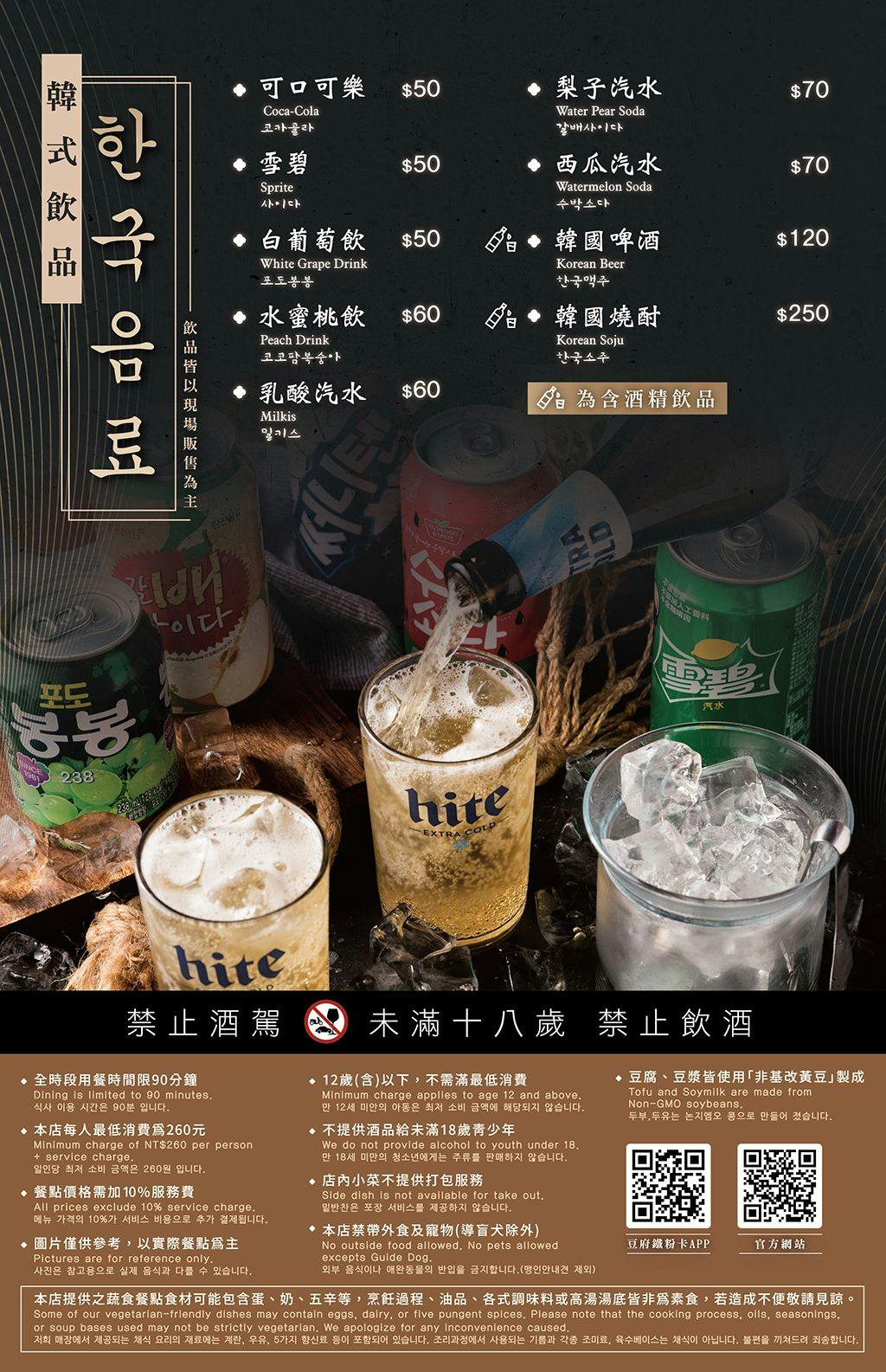 菜單