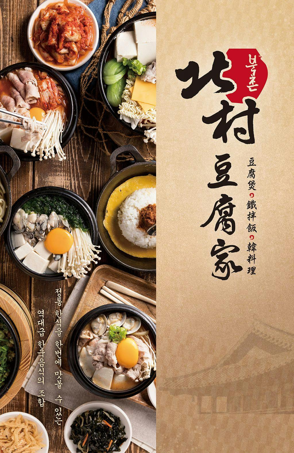 菜單