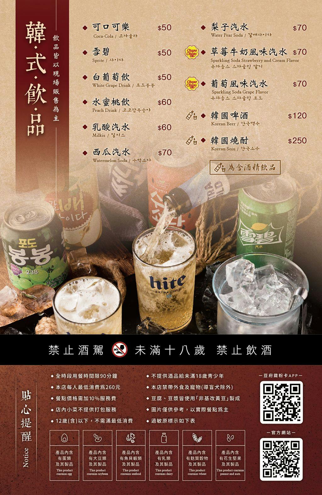 菜單