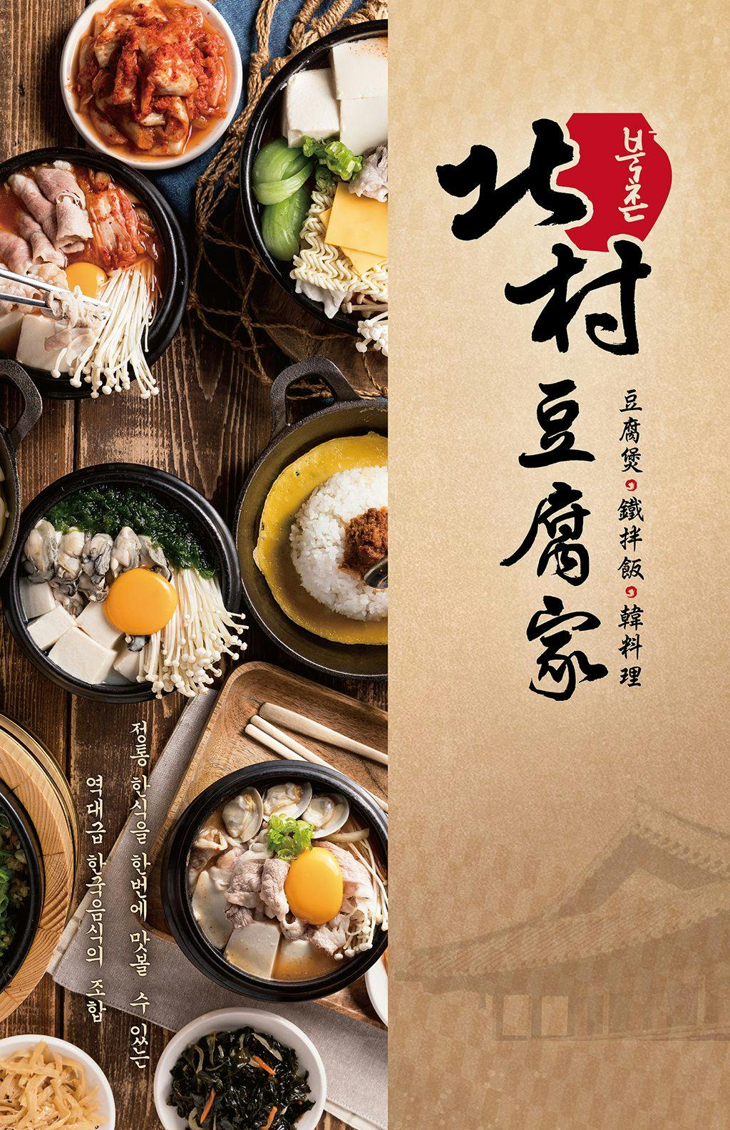 菜單