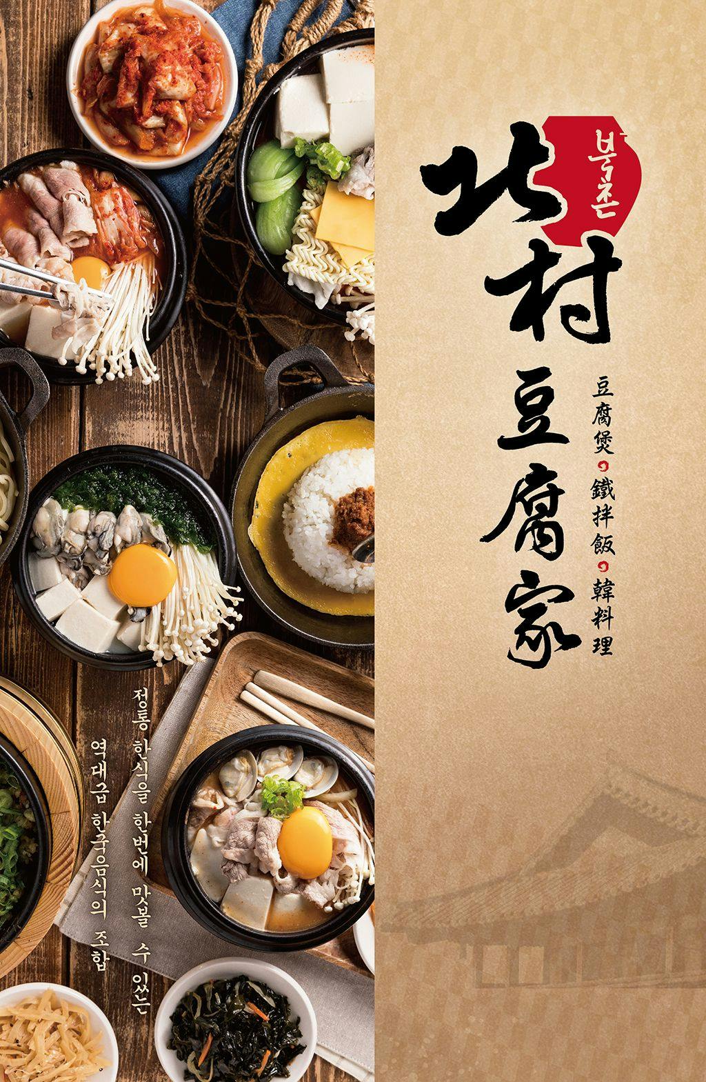 菜單