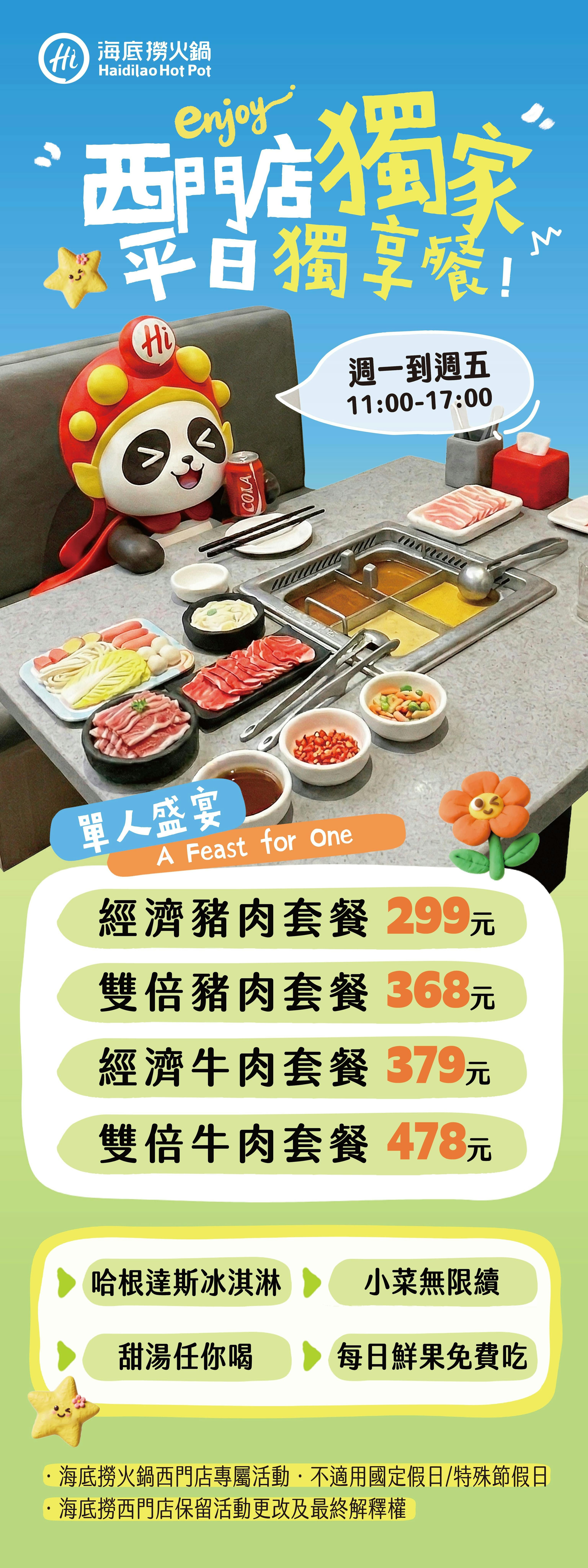 菜單