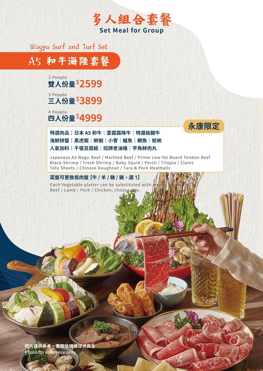 菜單
