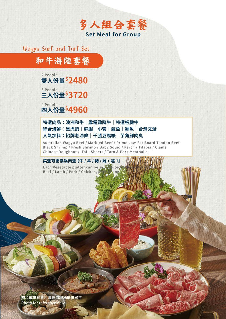 菜單