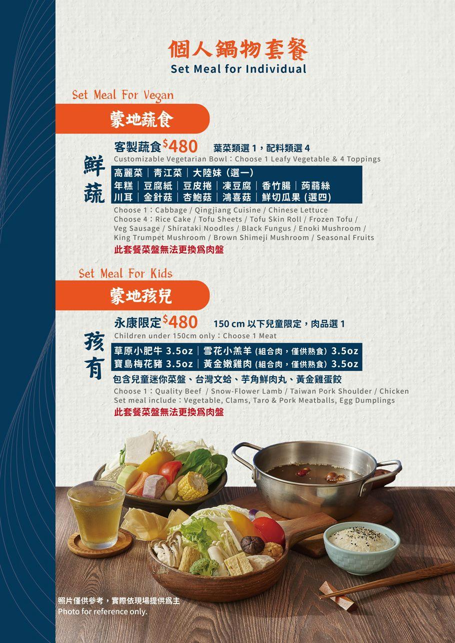 菜單