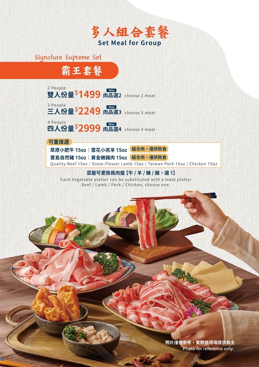 菜單