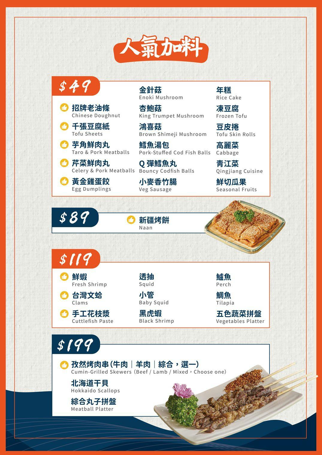 菜單