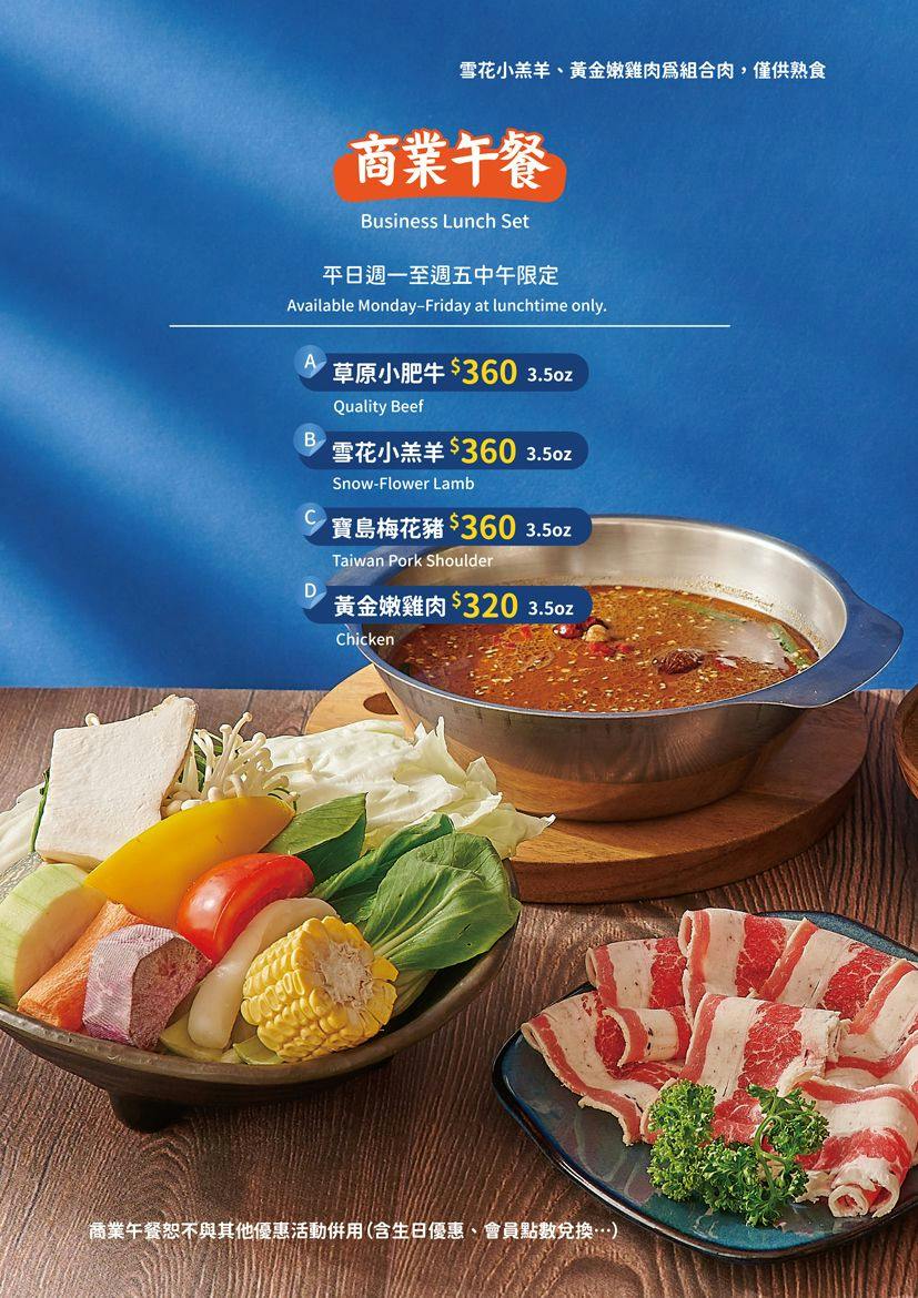 菜單
