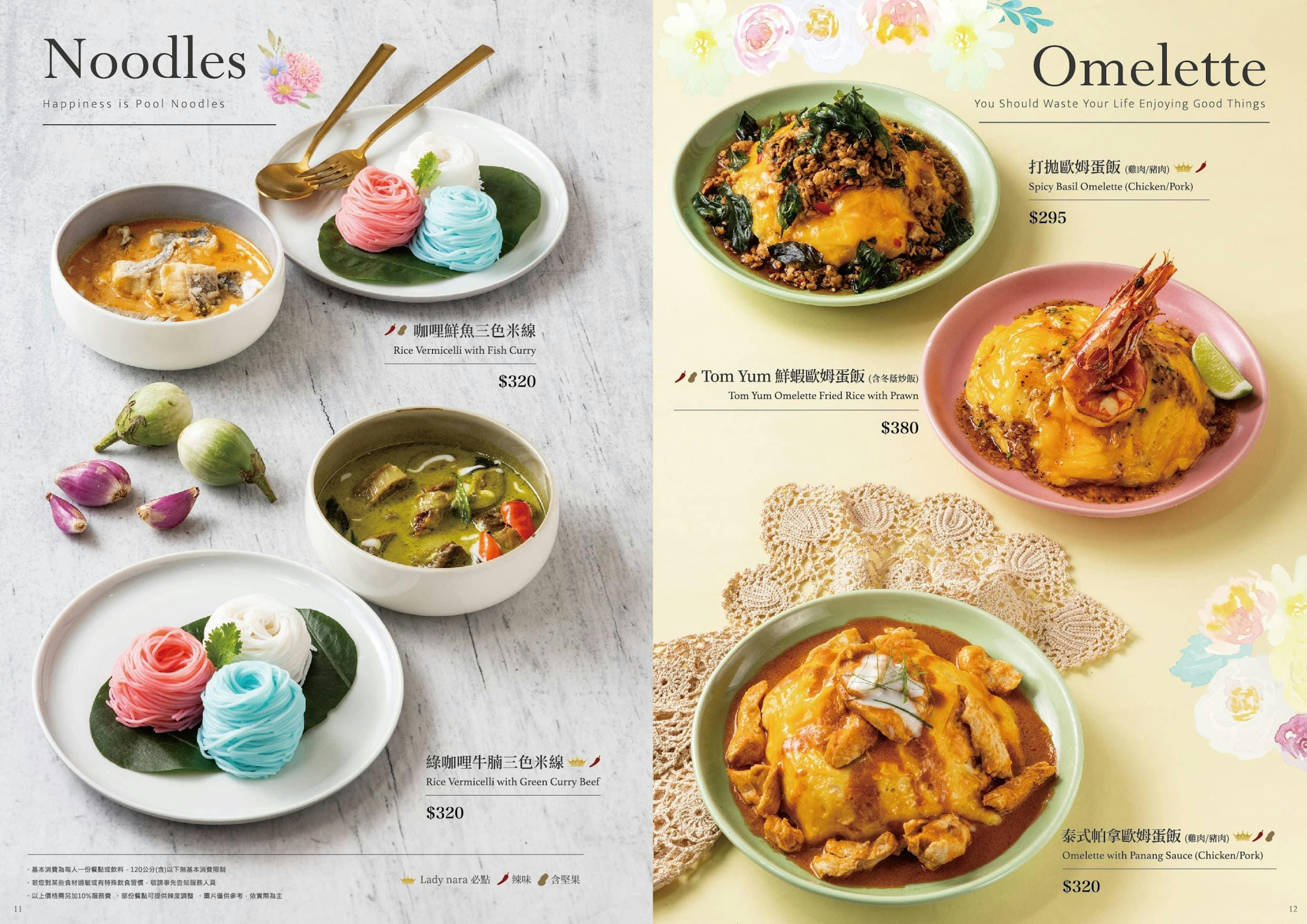 Ourlandssing Siu Zai Min Menu - 4uu61lw