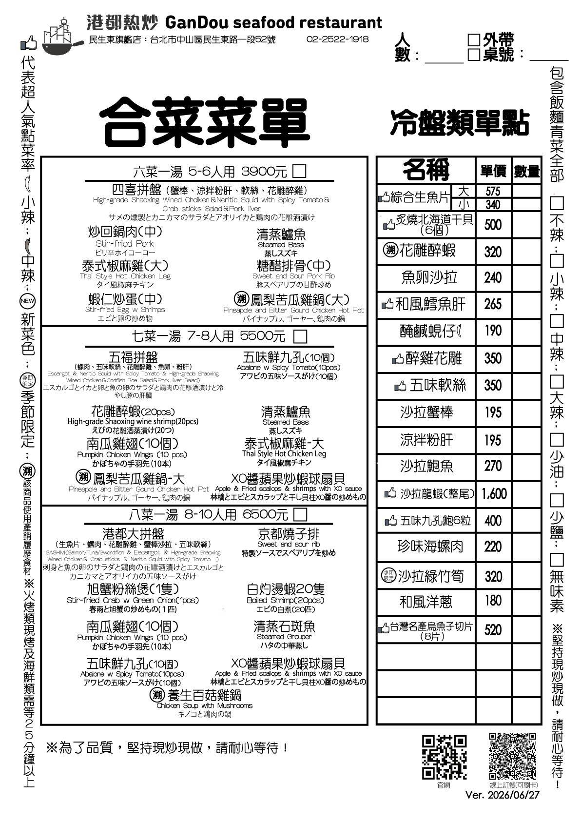 菜單
