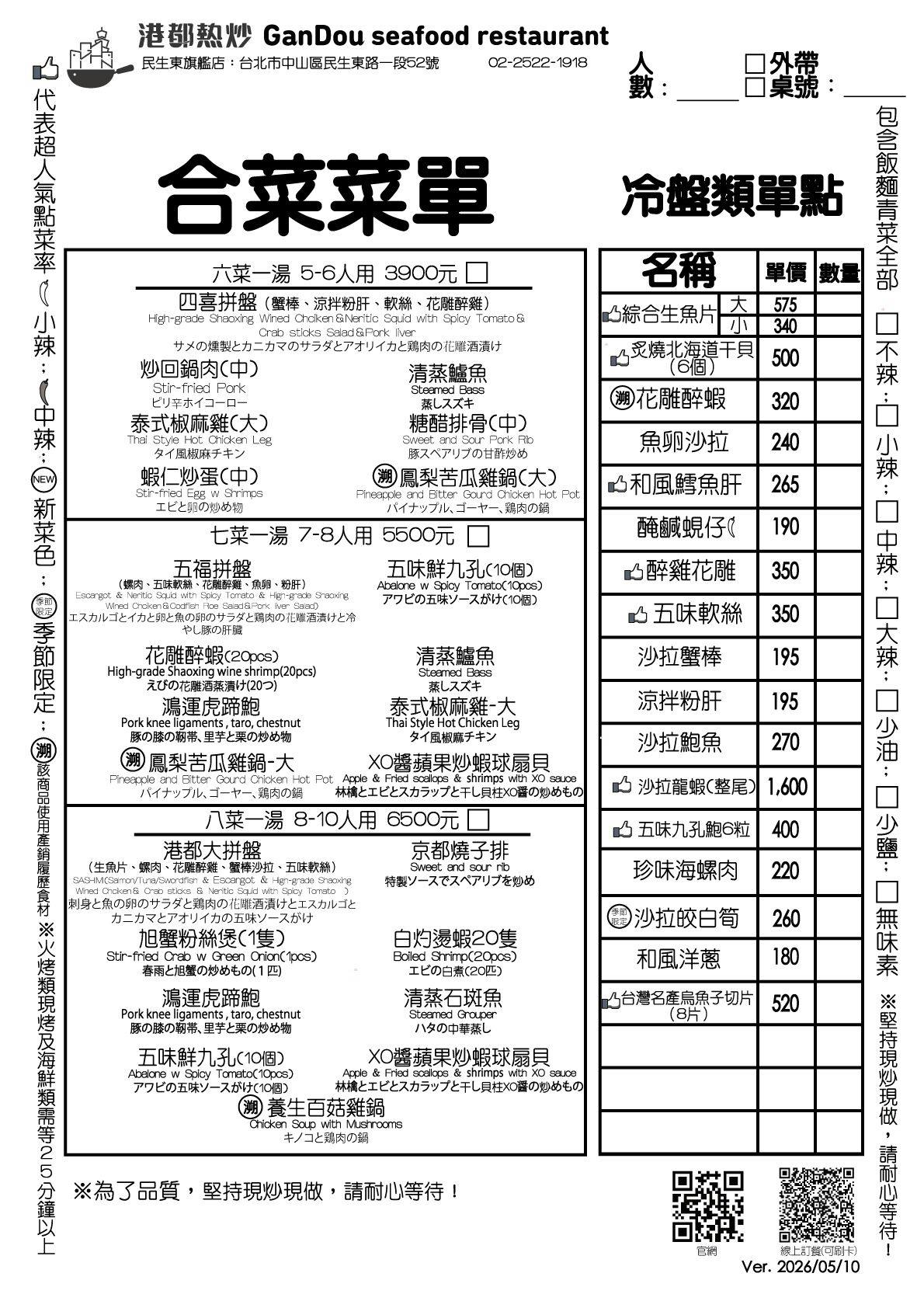 菜單