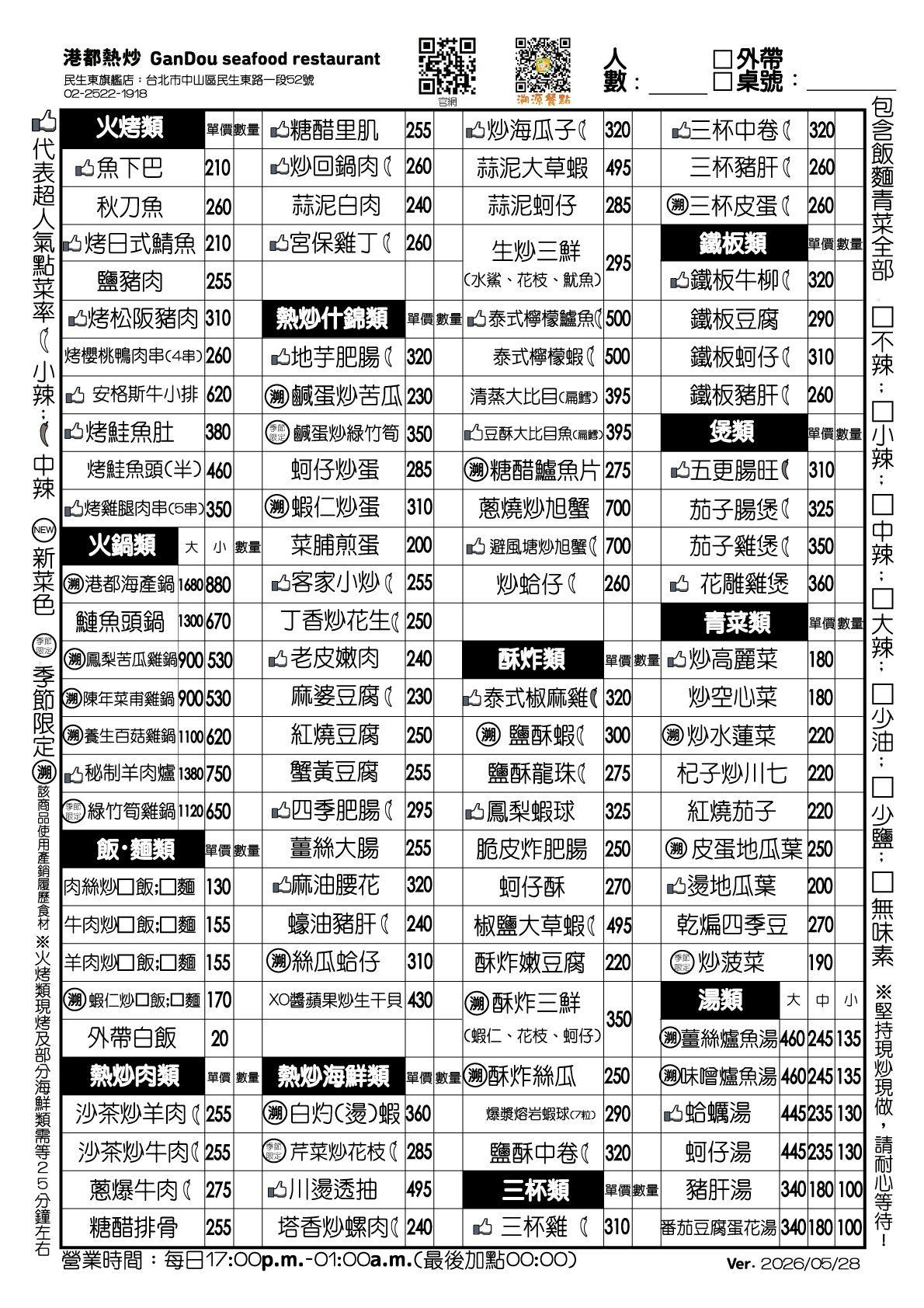 菜單