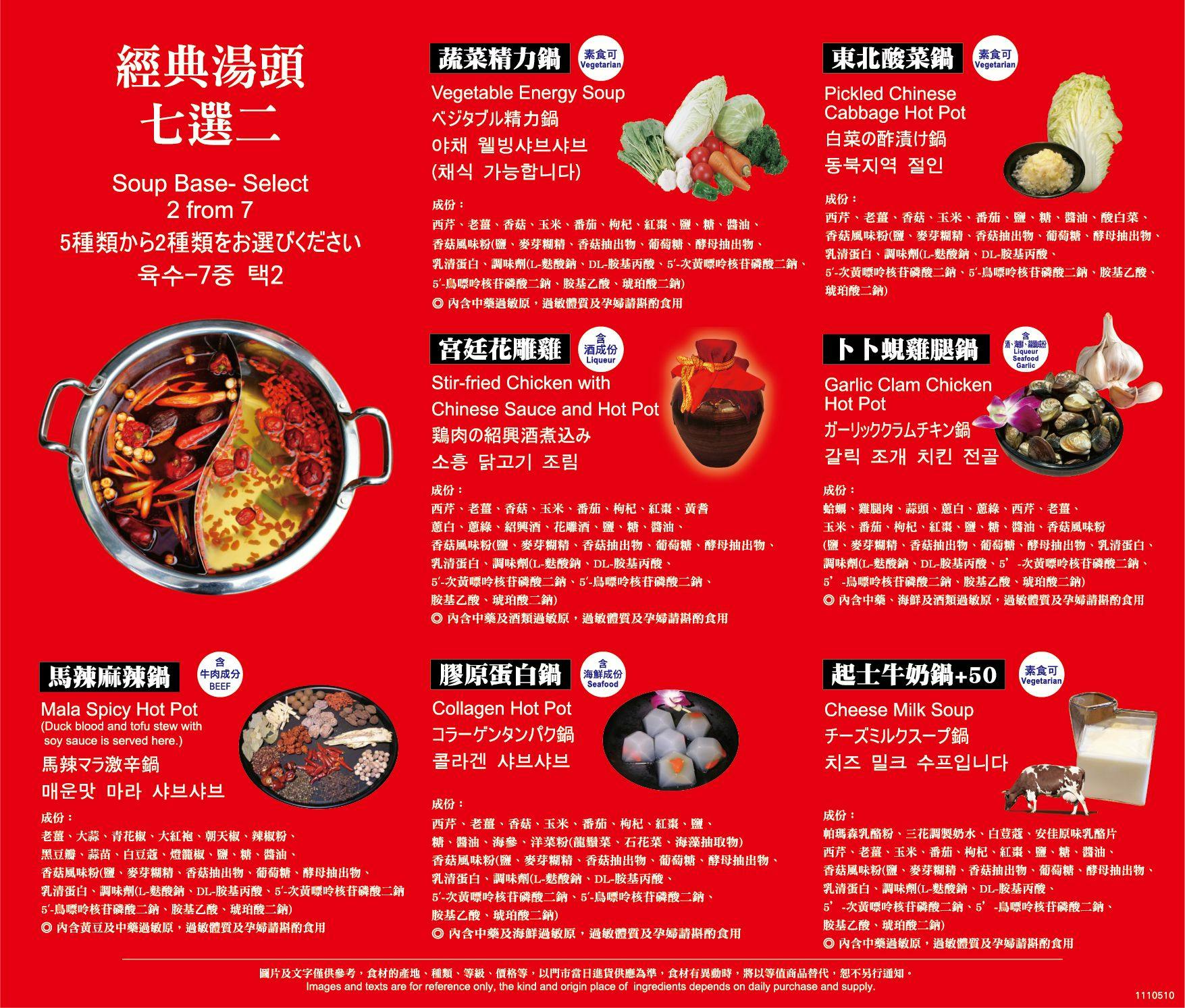 馬辣頂級麻辣鴛鴦火鍋 | 立即訂位!inline 線上訂位預約