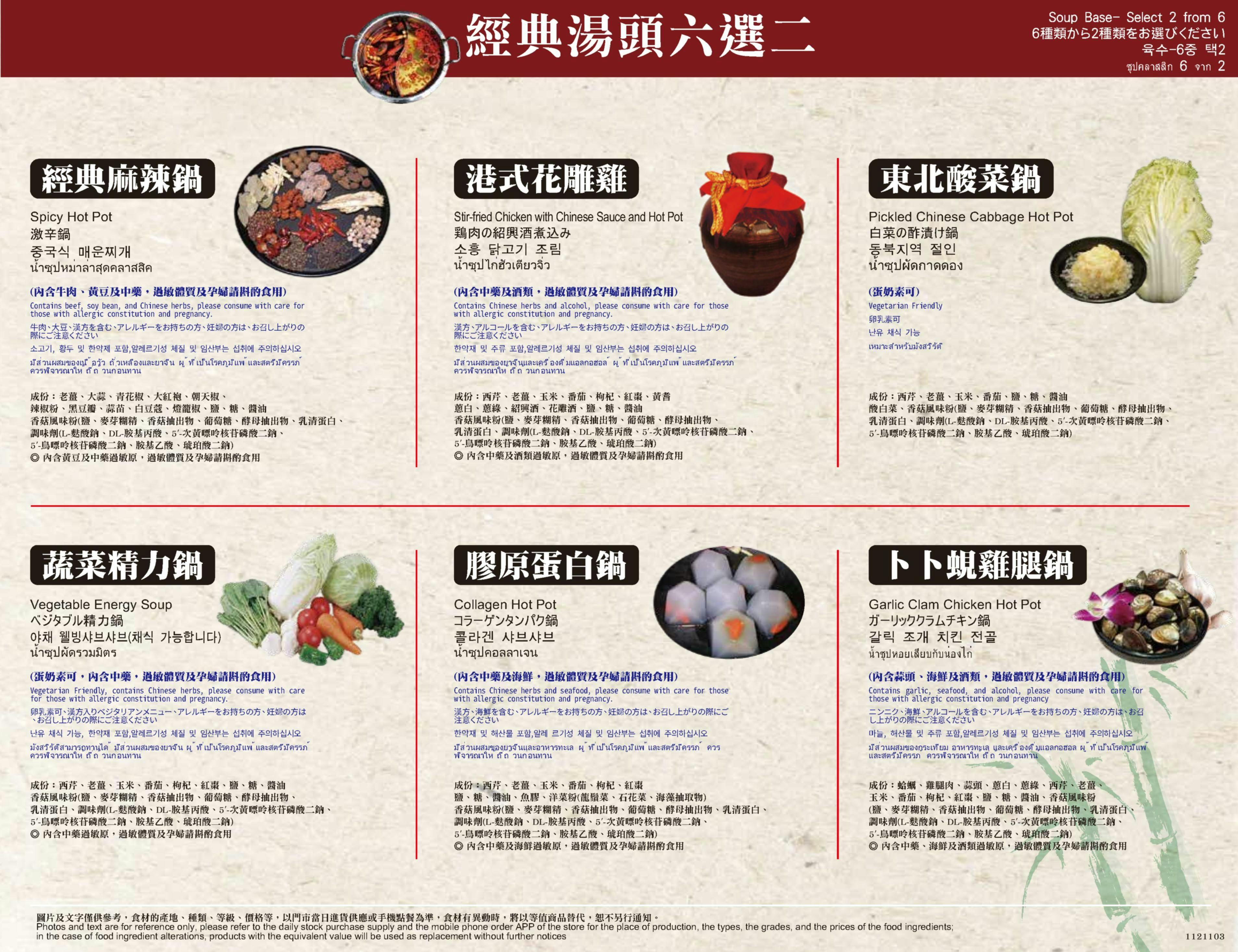 馬辣頂級麻辣鴛鴦火鍋 | 立即訂位!inline 線上訂位預約