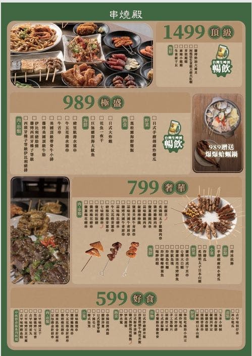 台北最強CP值！《串燒殿》799奢華串燒吃到飽，再+39元開