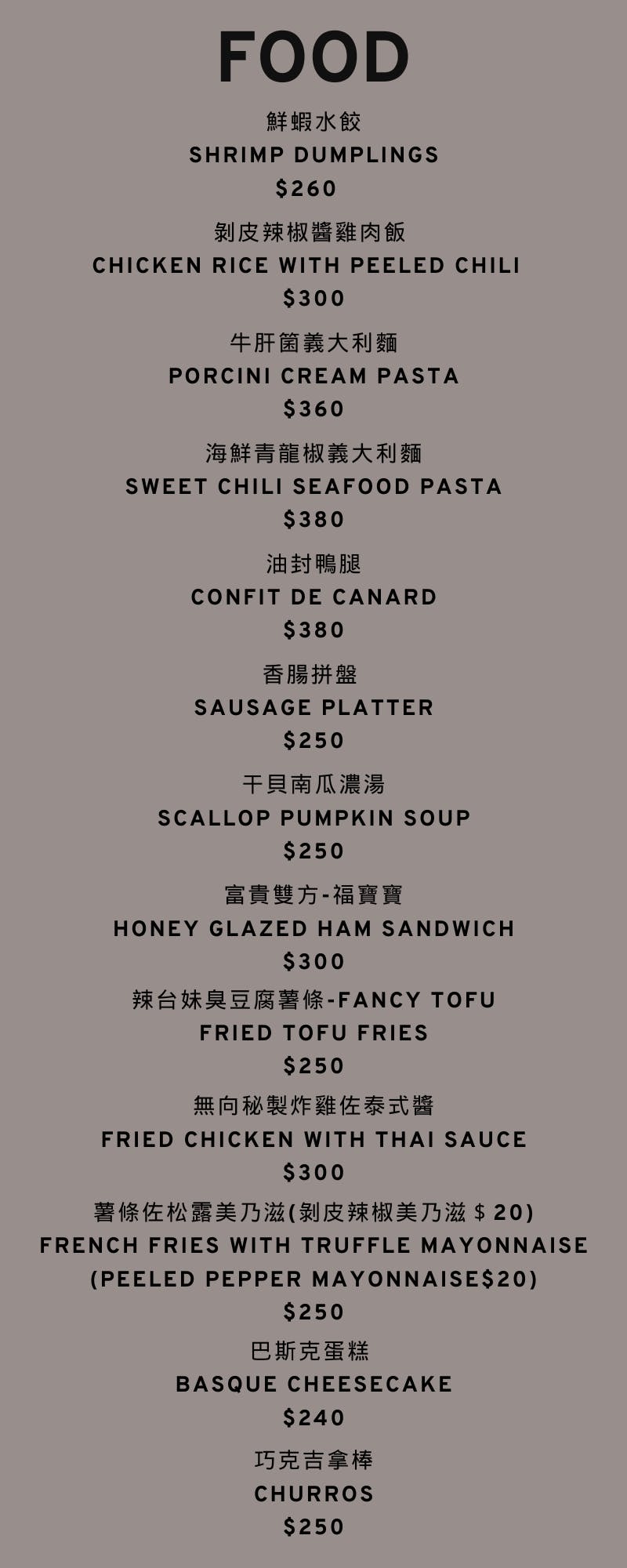 無向 Bar Without｜美食地圖 skmeats菜單