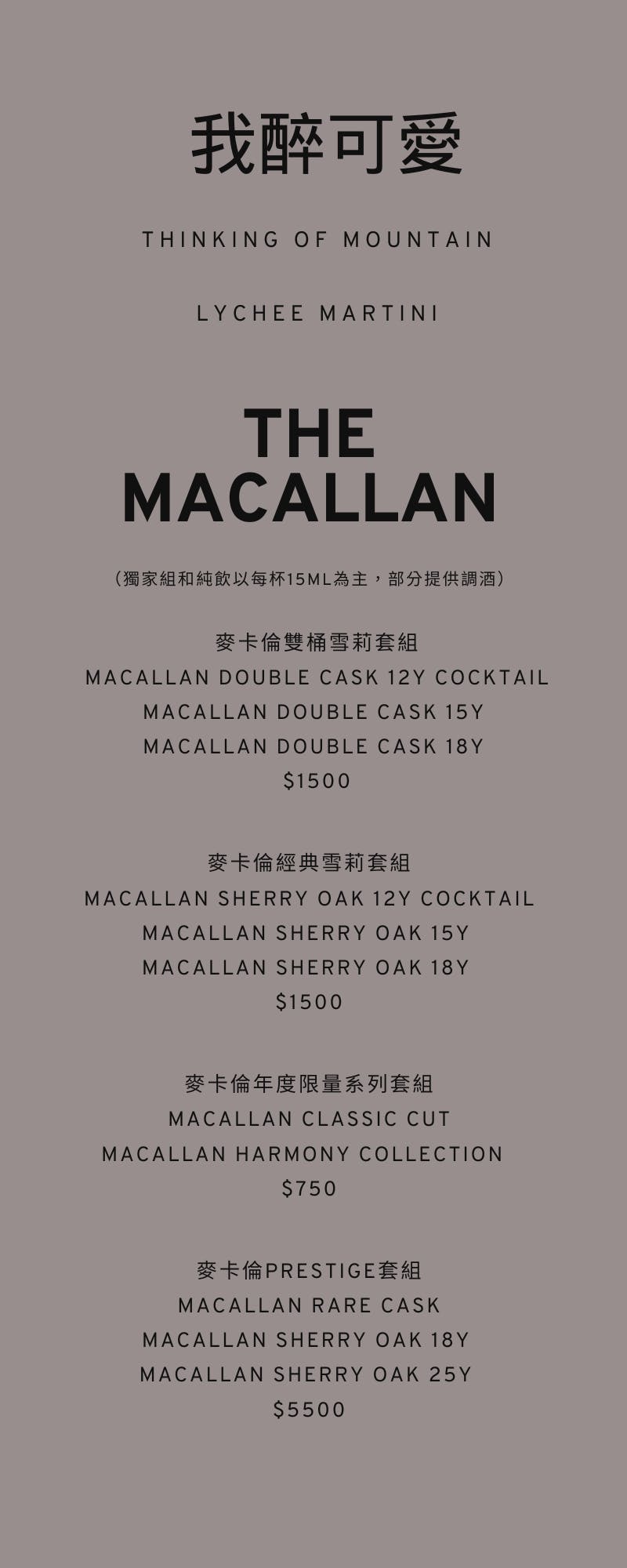 無向 Bar Without｜美食地圖 skmeats菜單