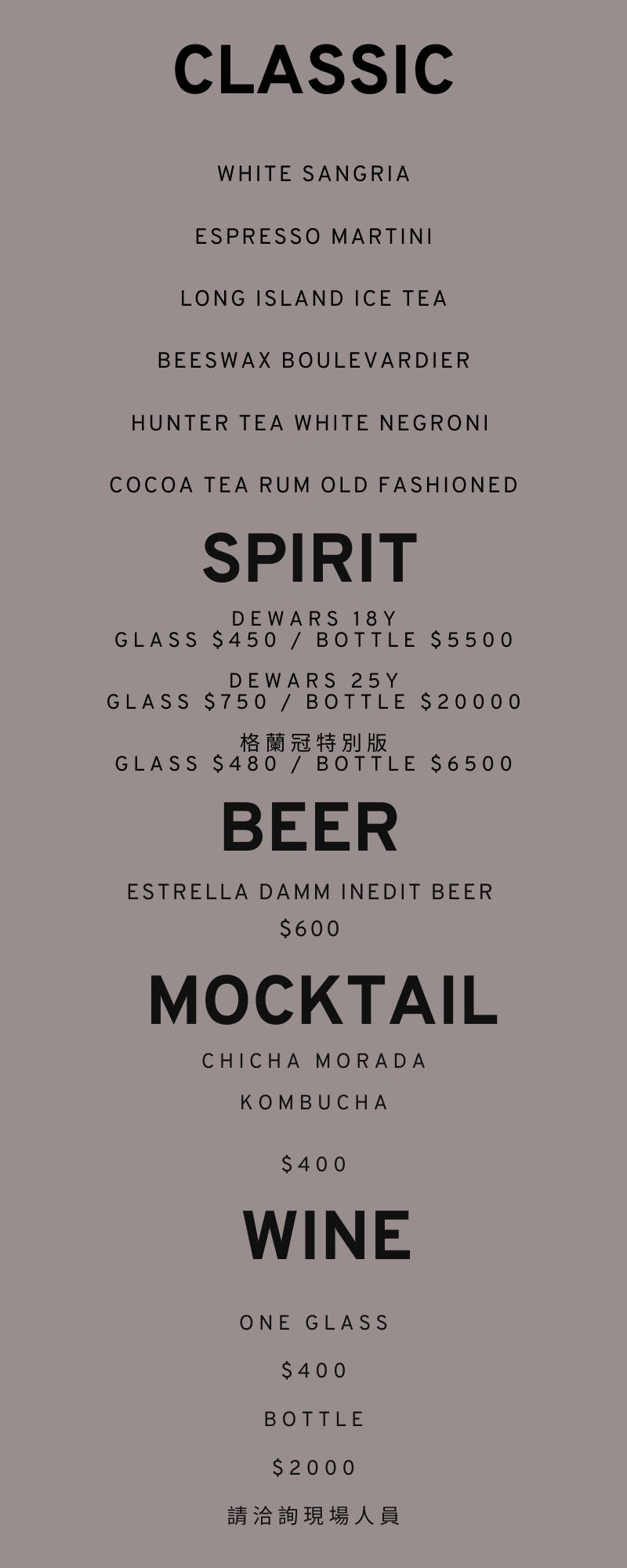 無向 Bar Without｜美食地圖 skmeats菜單