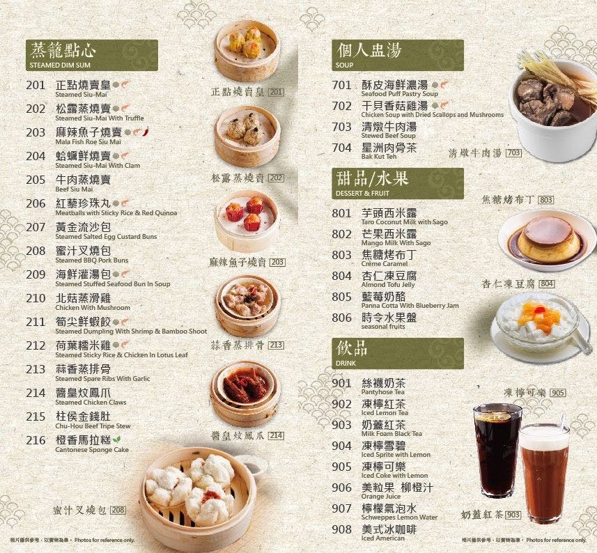 菜單
