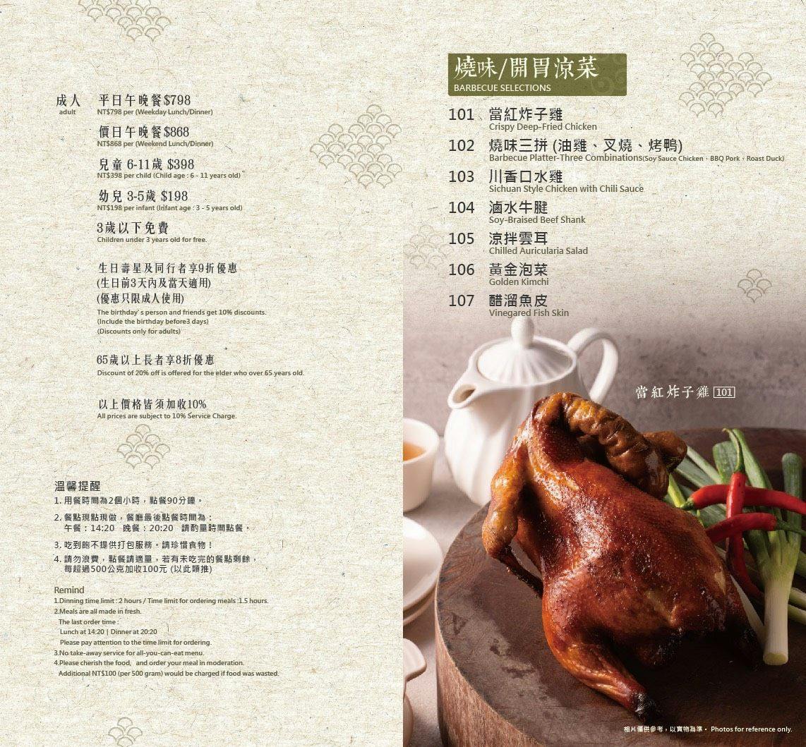 好正點港式點心專賣新光三越門市｜美食地圖 skmeats菜單