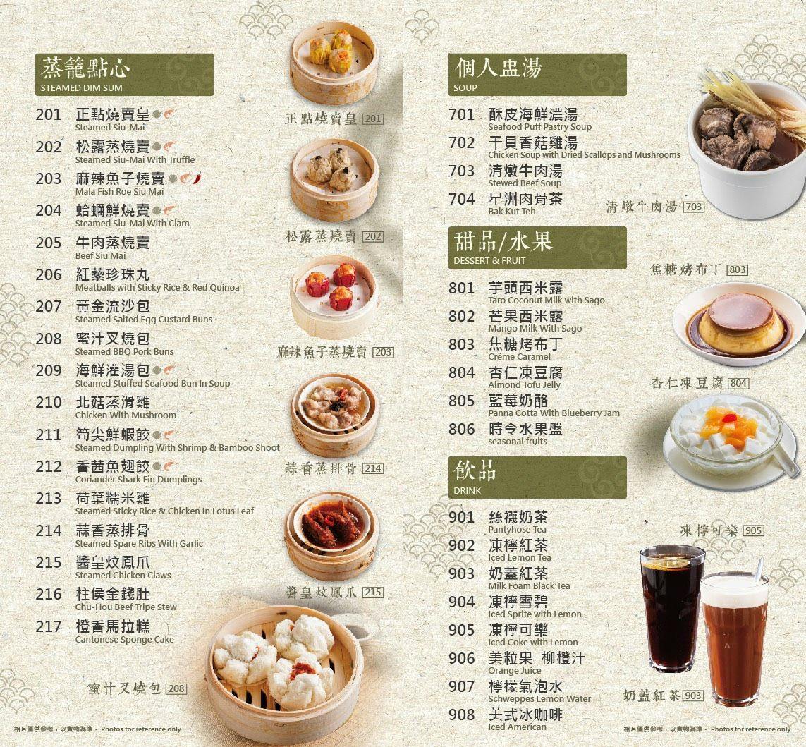 好正點港式點心專賣新光三越門市｜美食地圖 skmeats菜單