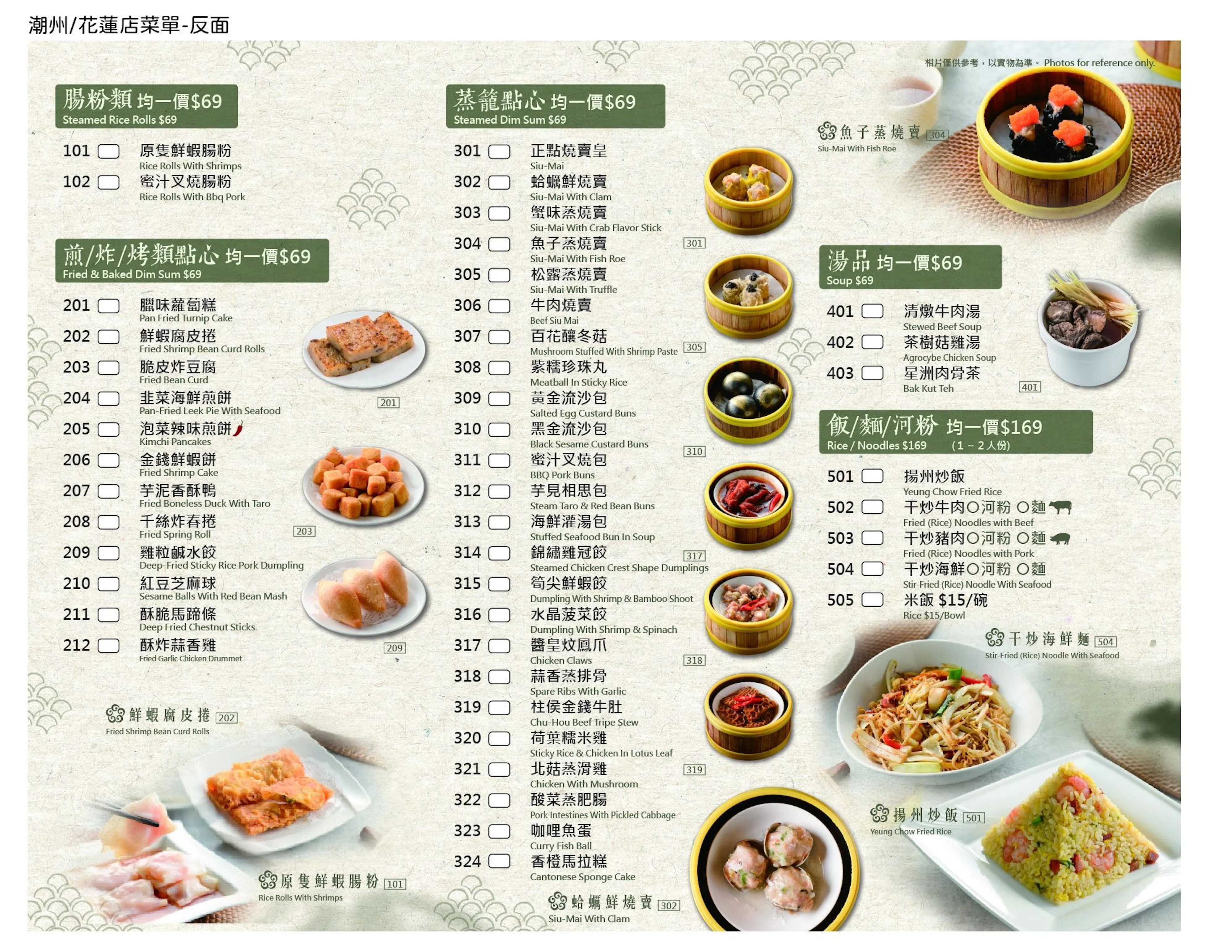 好正點港式點心專賣 潮州店 | Book Now! - inline online bookings