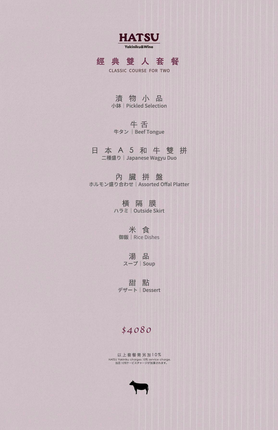 菜單