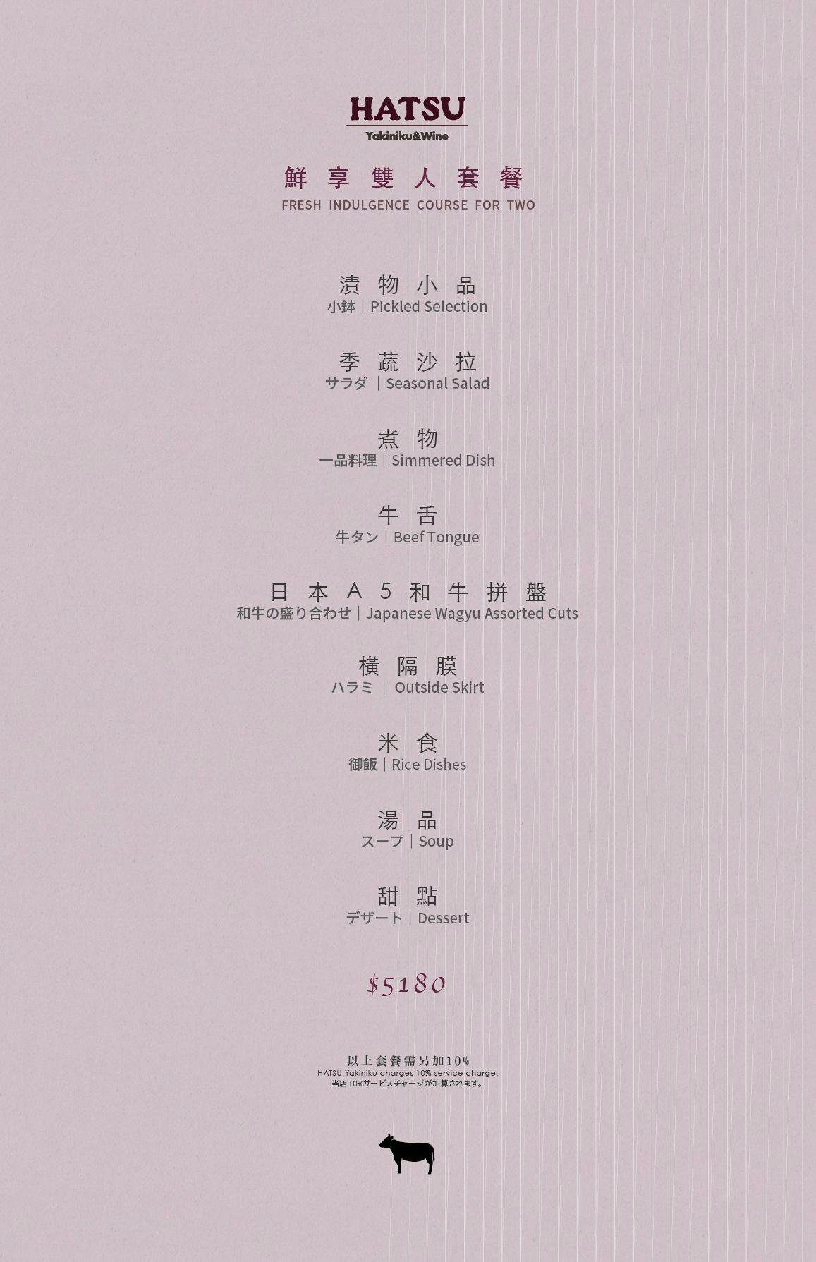 菜單