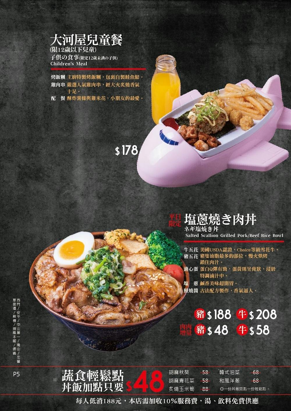 新光三越美食訂候位服務