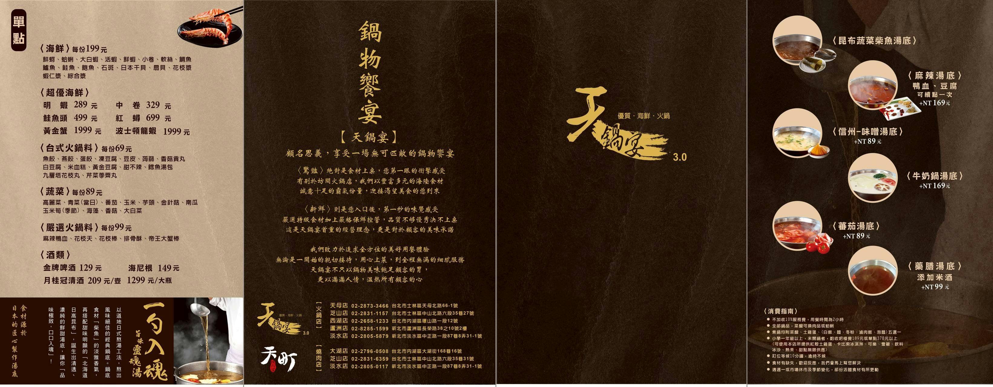 菜單