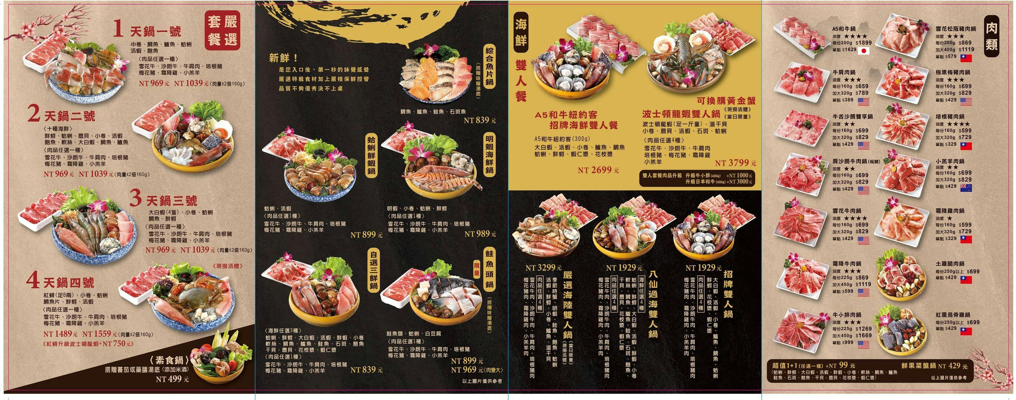 菜單
