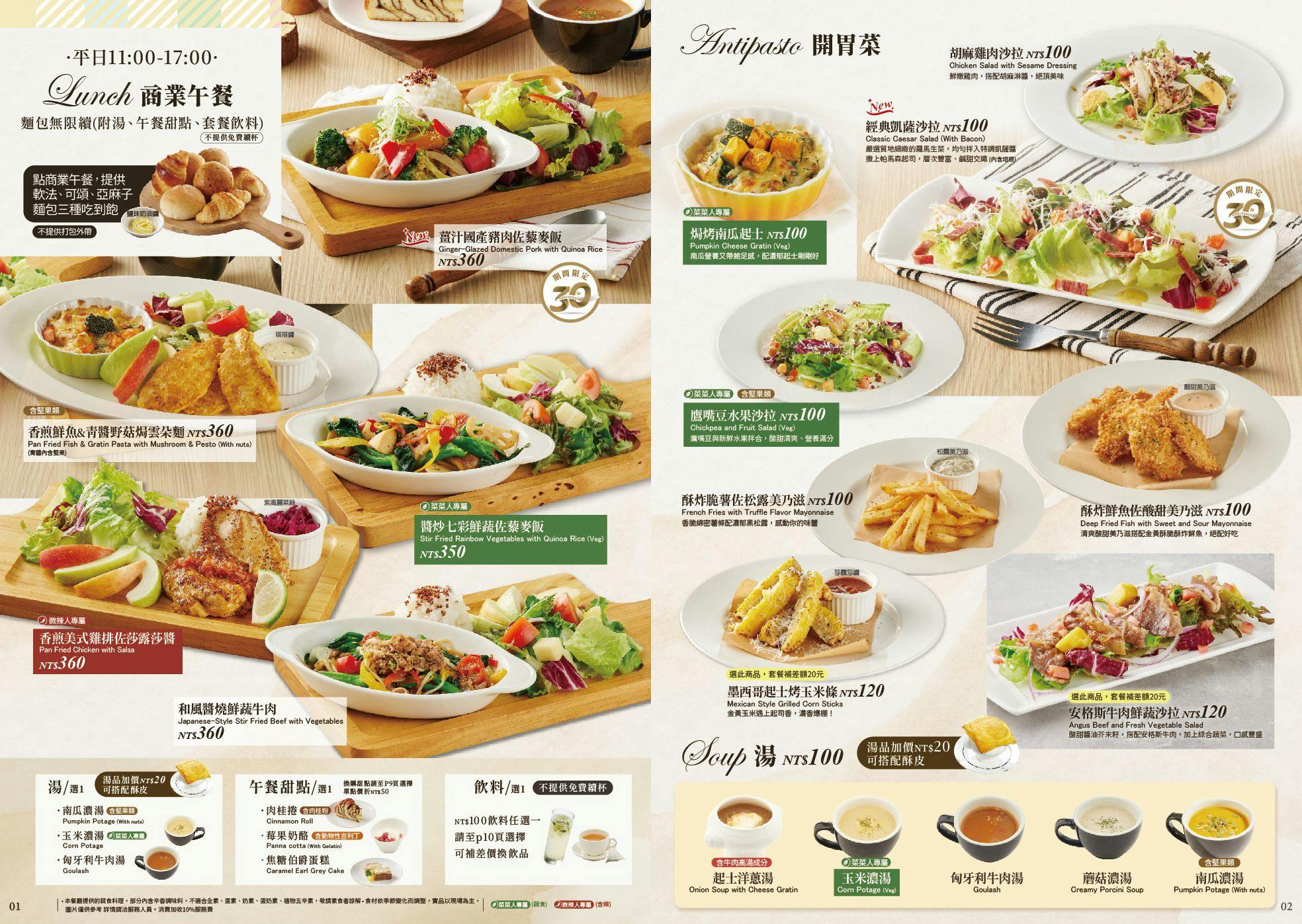 Skylark洋食.芳鄰|美食地圖 skmeats菜單
