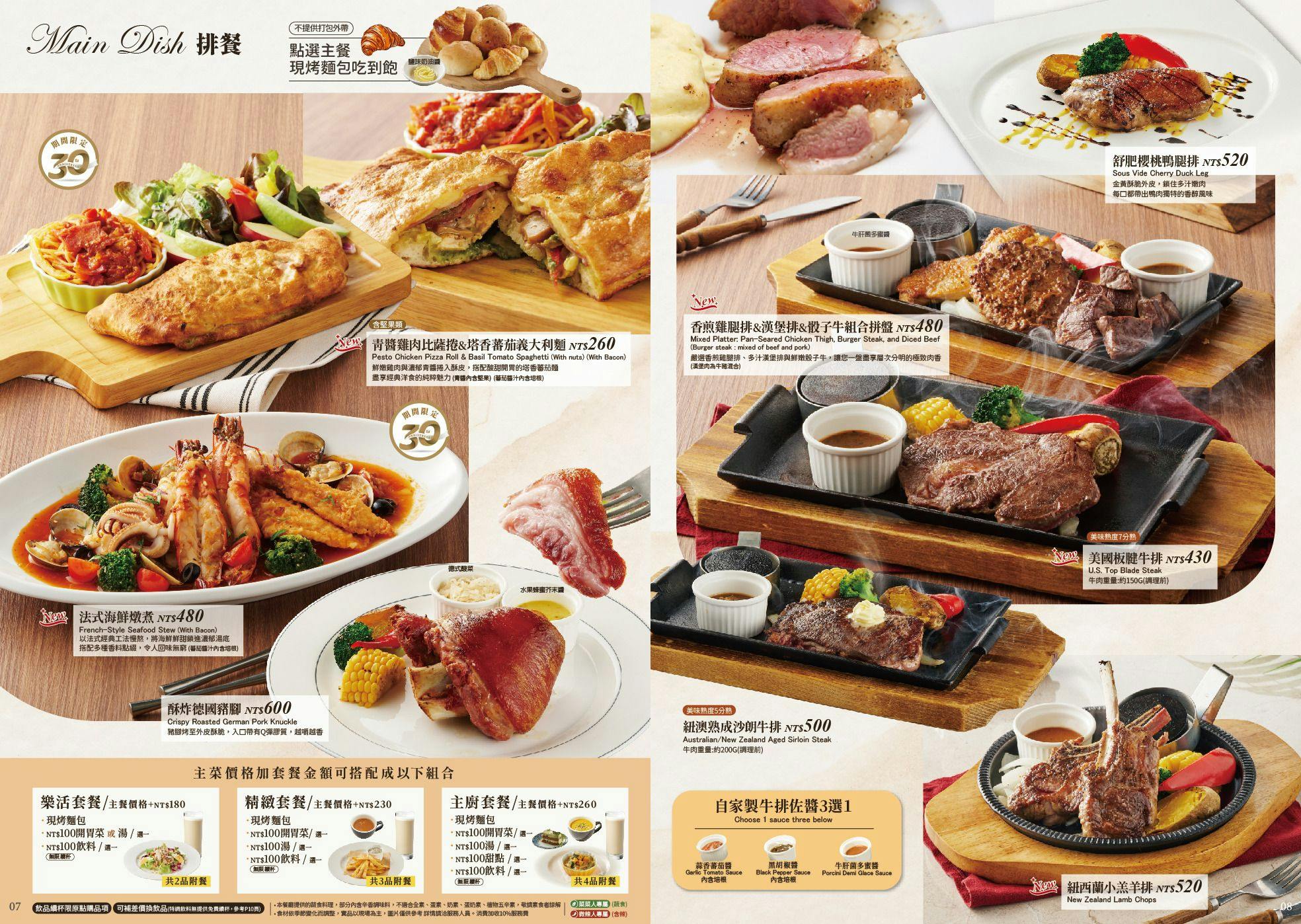 Skylark洋食.芳鄰|美食地圖 skmeats菜單