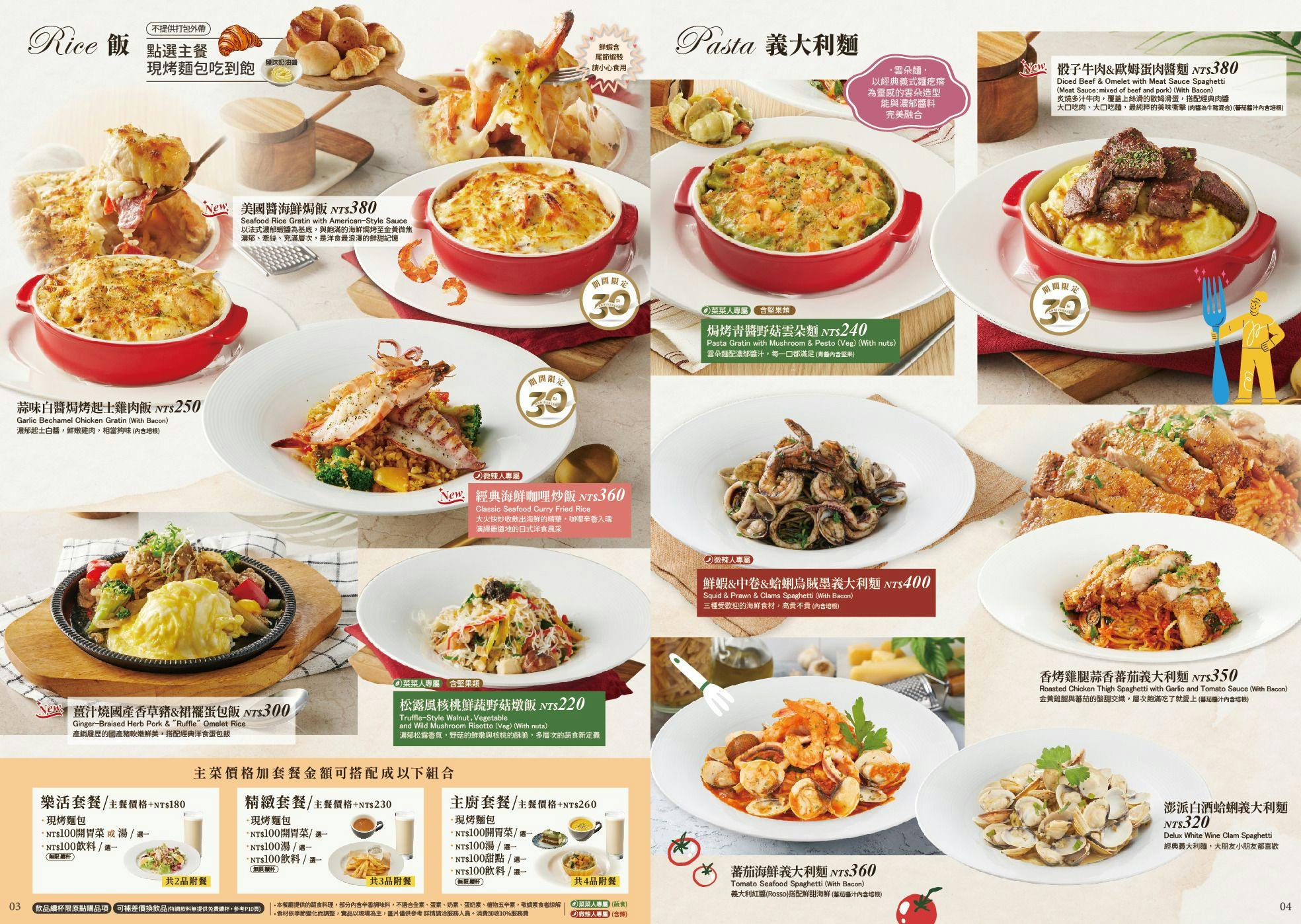 Skylark洋食.芳鄰|美食地圖 skmeats菜單