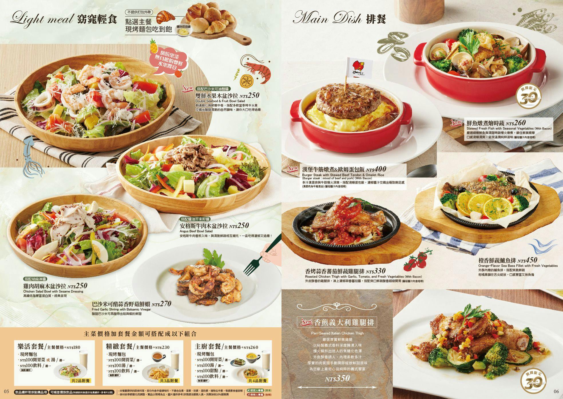 Skylark洋食.芳鄰|美食地圖 skmeats菜單