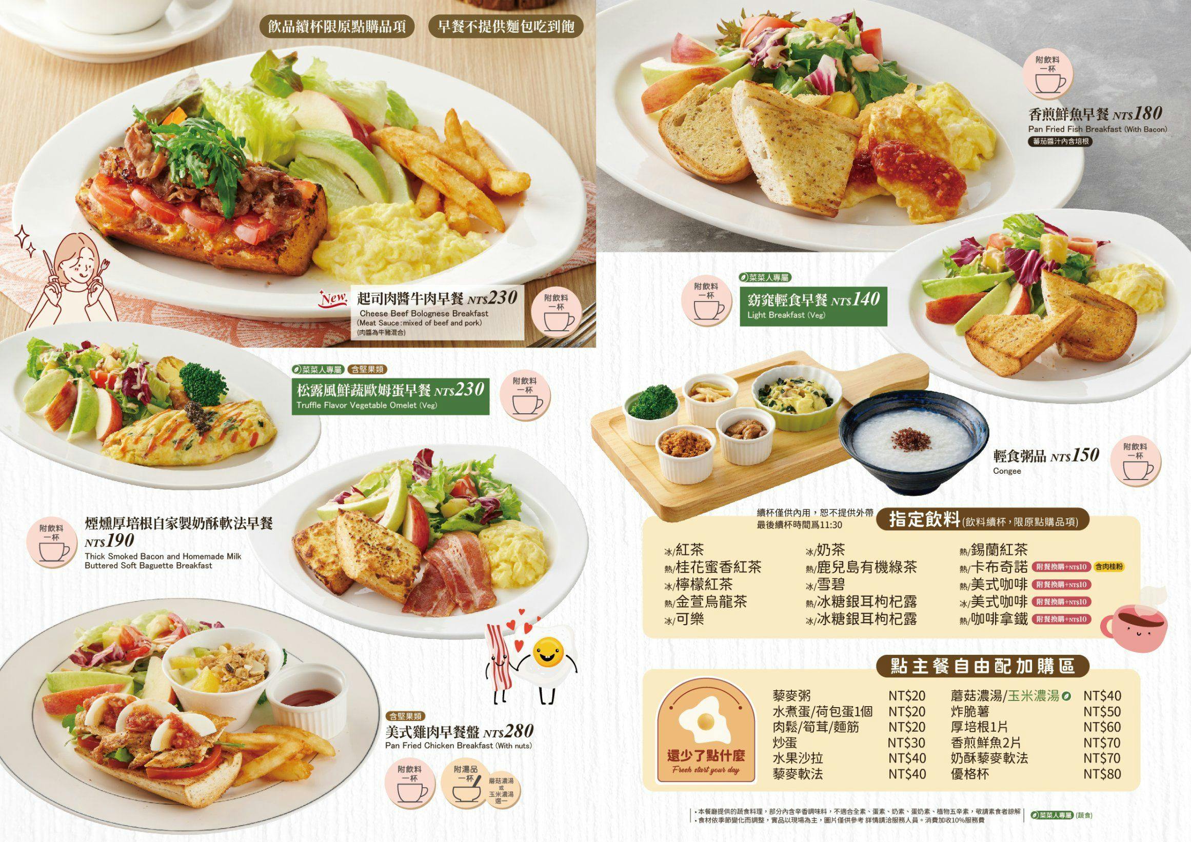 Skylark洋食.芳鄰|美食地圖 skmeats菜單