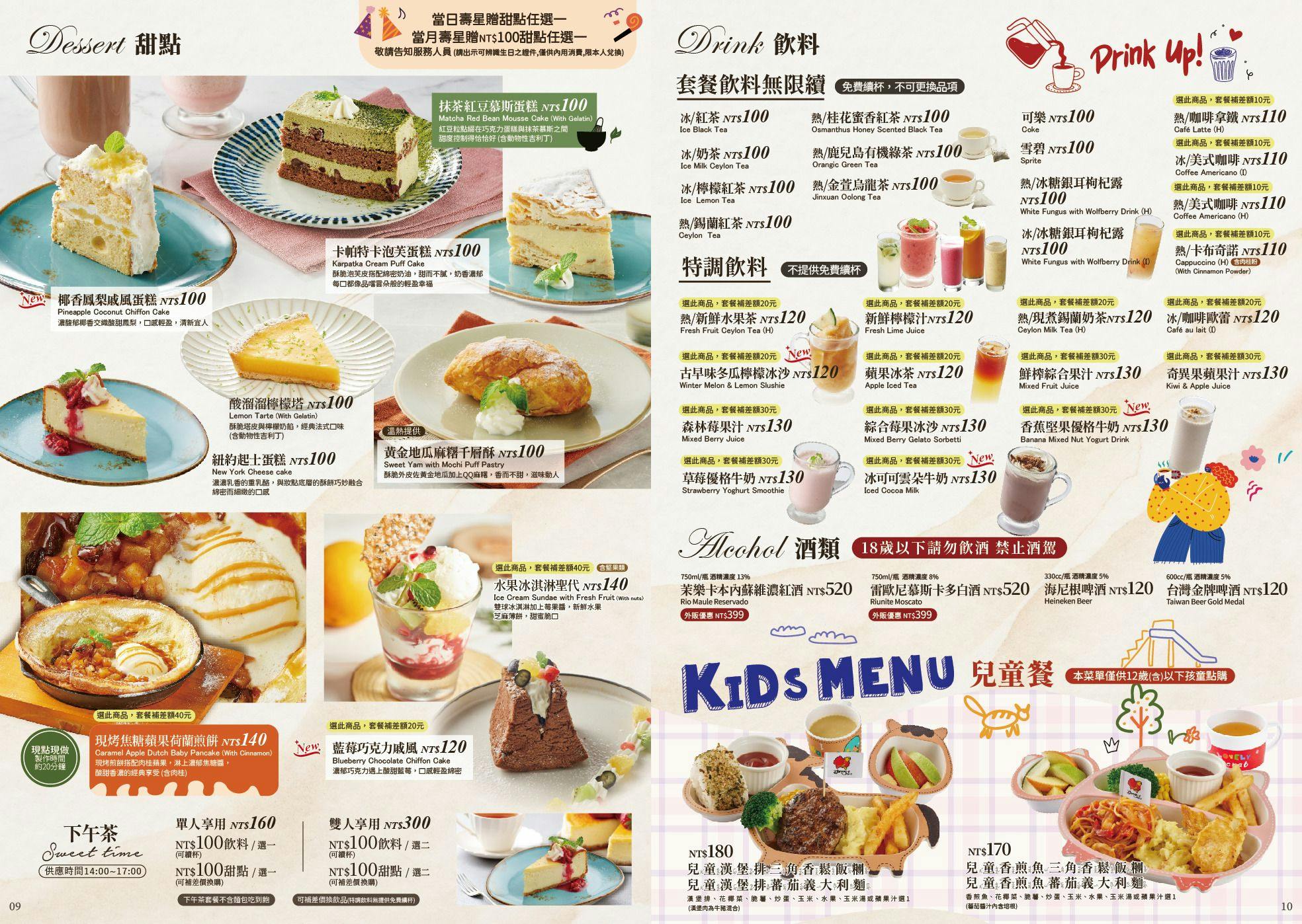 Skylark洋食.芳鄰|美食地圖 skmeats菜單