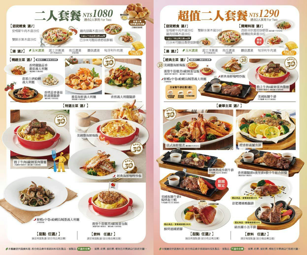 Skylark洋食.芳鄰|美食地圖 skmeats菜單