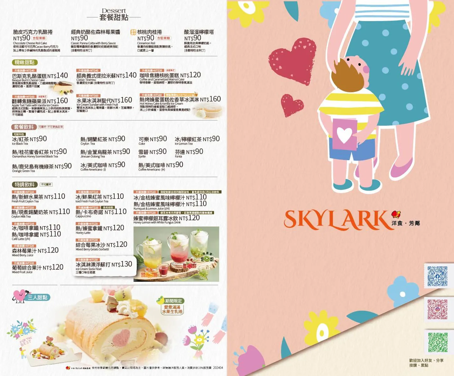 Skylark洋食.芳鄰 士林中山北店 | Book Now! - inline online bookings